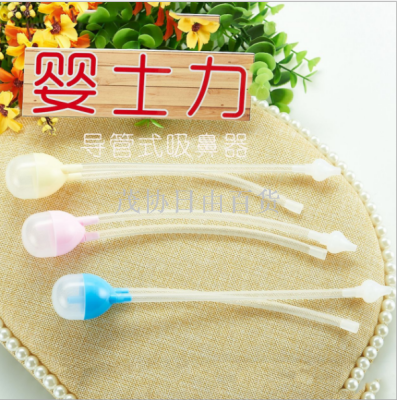 Nasal aspirator for baby to clean up Nasal excrement