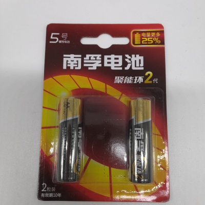 Genuine Nanfu Battery No. 5 (AA) No. 7 (AAA) High power Battery makes home Appliances