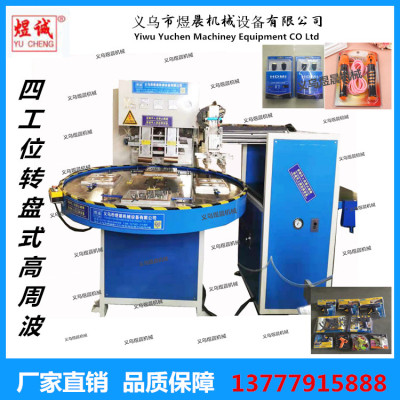 Double Blister Packaging Machine, Plastic-Envelop Machine High Frequency, High-Frequency Machine Automatic High Frequency Machine Blister Machine Heat Seal