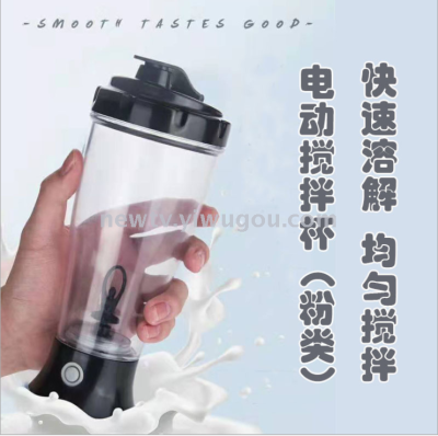 Automatic stirring cup electric portable creative milk tea stirring mug graduated milk foam glass coffee cup