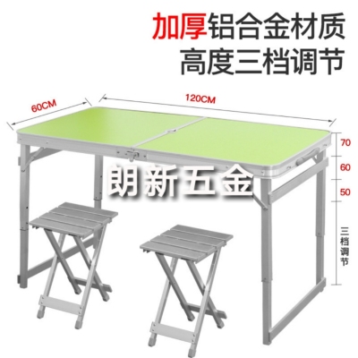 The new outdoor leisure folding table aluminum alloy folding table chairs spread table portable folding camping table