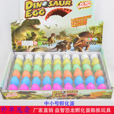 Manufacturers direct sales of new and small dinosaur egg hatching toys expanded dense eggs twisted dense eggs resurrected dense eggs science and education in educational toys