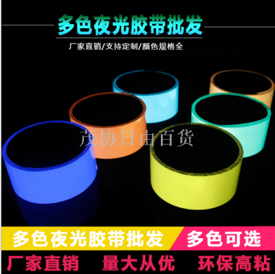Luminous warning tape highlights Luminous strip fluorescent acrylic Luminous stick 1 m 3 m 5 m