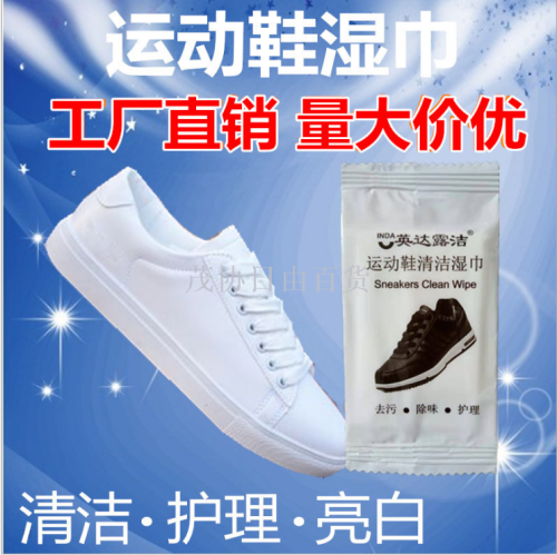 factory direct sales white shoes cleaning gadget wipes independent pack sneaker wet tissue for shining shoes disposable