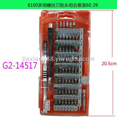 6100 screwdriver batch head combination hardware set 2020