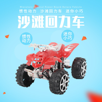 Beach Motorcycle Model Children's Toys Warrior Motorcycle's Small Gifts Wholesale Stall Supply Hot Sale