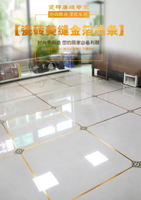 The floor tile sticks the ceramic tile the United States seam sticks the wall seam decoration waterproof wear-resisting