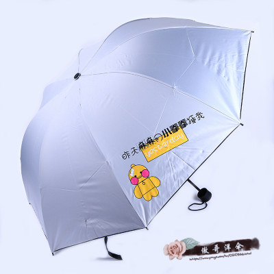 Korean little fresh umbrella female sunny rain sun protection umbrella sen is a cartoon goddess sun protection uv vinyl umbrella