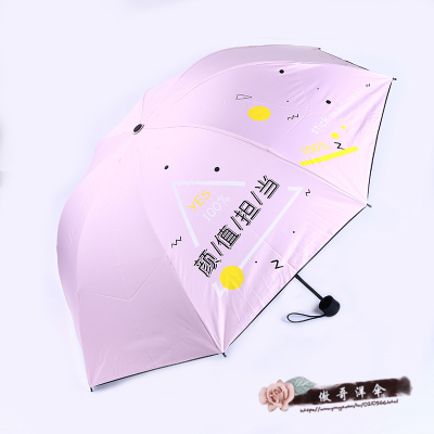 Vinyl sun block sunshade female folding umbrella sun block student creative umbrella small fresh fashion