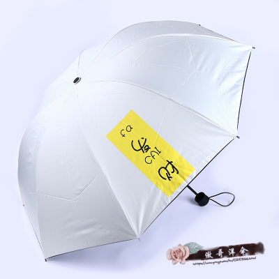Cartoon characters umbrella folding sunny and rainy umbrella folding sunshade female leisure umbrella with umbrella cover