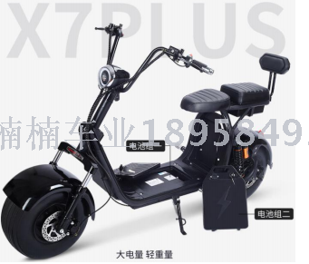 Electric scooter scooter tricycle bicycle twister walker