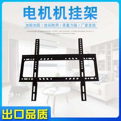 Thickened universal LCD TV mount wall mount tray universal LCD mount for TV mount integral stamping