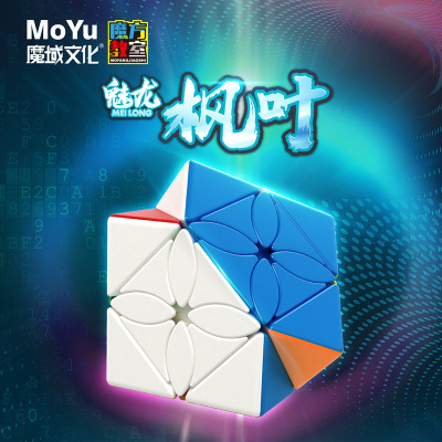 Magic rubik's cube classroom succupine maple leaf rubik's cube smooth shaped creative puzzle frosted rubik's cube