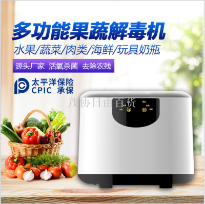 Fruit and vegetable disinfection cleaning machine ozone fruit and vegetable detoxification machine multi-functional 