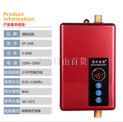 Namely hot type electrothermal faucet household bath water heater intelligent quick hot mini water heater