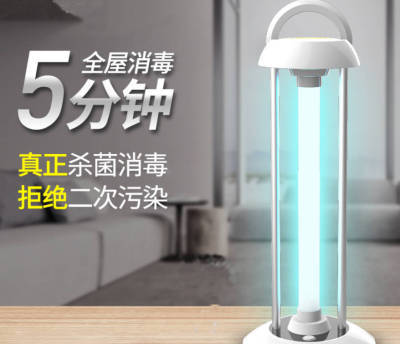 Sterilizing lamp household sterilizing lamp kindergarten mobile sterilizing lamp ozone eliminating mite