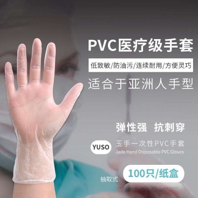 Disposable PVC Food Industrial Beauty Gloves Household Dishwashing Gloves