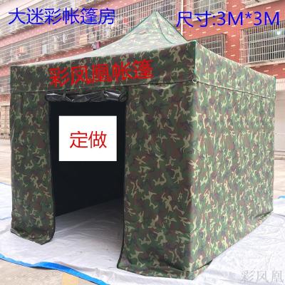Outdoor Tent Stall Canopy Four Legged Umbrella Active Canopy Advertising Canopy Bike Shed Household Car Sunshade