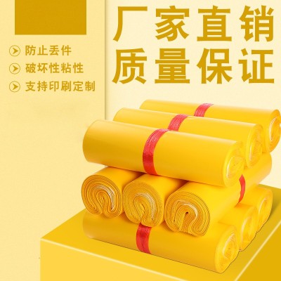 Brand New Material Yellow Courier Bag Taobao Packing Bag Packing Bag Waterproof Bag Thick Matte Wholesale Customization