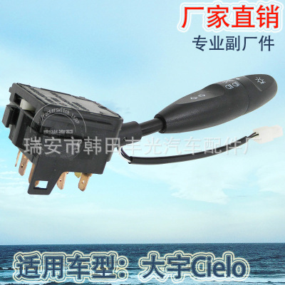 Factory Direct Sales for DAYU FOOD Cielo Combination Switch Steering Lamp Switch Steering Column Switch 96192078