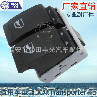 Factory Direct Sales for Volkswagen Power Window and Door Switch T5 Glass Lifter Switch VW