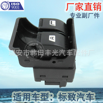 Factory Direct Sales for Peugeot 307 Glass Lifter Switch 405 Car Power Window and Door Switch 8 Pins