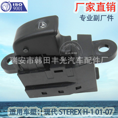 Factory Direct Sales for Sterex Glass Lifter Switch Window Switch Hyundai Hyundai