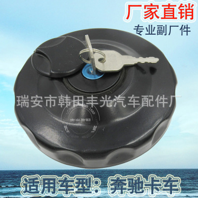 Factory Direct Sales For Benz Truck Fuel Tank Cap With Lock MS-706 Automotive Fuel Tank Cap Er302 With Key