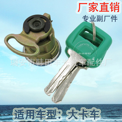 Factory Direct Sales Automobile Supporting Ignition Switch Lock Cylinder Large Car with Key Ignition Lock Cylinder Zinc Alloy Material