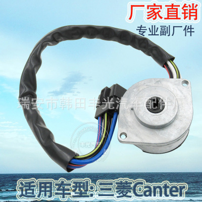 Factory Direct Sales Applicable to Mitsubishi Canter Ignition Switch Automotive Igniter Line Starting Wiring Harness MB-098733