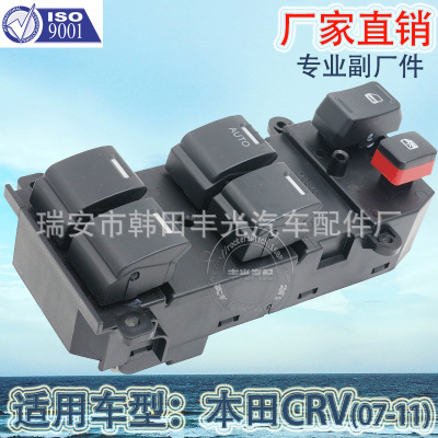 Factory Direct Sales Is Applicable To Honda CR-V Glass Lifter Switch Auto Door Switch ..