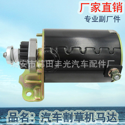 Factory Direct Sales Applicable to 5742n Automobile Motor High-Power Motor Assembly Mower Motor Bs390838