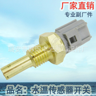 Factory Direct Sales Applicable to Car Water Temperature Sensor Switch Pure Copper Shell Brand New Plastic Mixed Batch