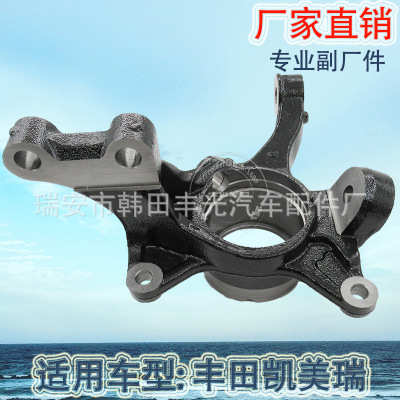 Factory Direct Sales for Toyota Camry Acv4 Camry 04 Car Steering Knuckle Claw Horn