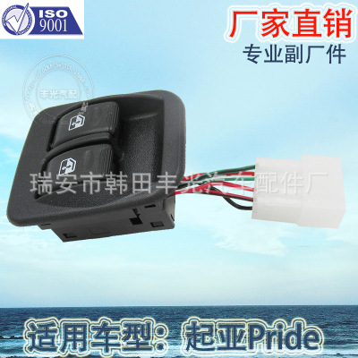 Factory Direct Sales for Kia Pride Glass Lifter Switch Window Swing Machine Switch OK132-66-350