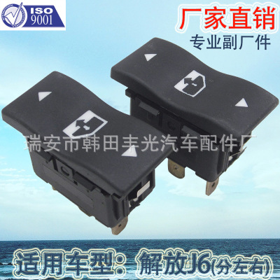Factory Direct Sales for Liberation J6 J6l J6M J6p Glass Lifter Switch Power Window and Door Switch