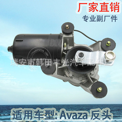 Factory Direct Sales for Avaza Auto Wiper Motor Car Motor Assembly Motor Reverse Head