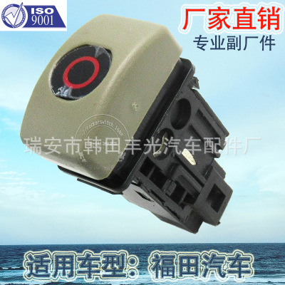 Factory Direct Sales Is Applicable to Beiqi Futian Era Light Truck Jianghuai Automobile Rocker Switch Power Supply Isuzu