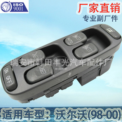 Factory Direct Sales for Volvo Glass Lifter Switch V70/S70 Auto Door Switch 8638452