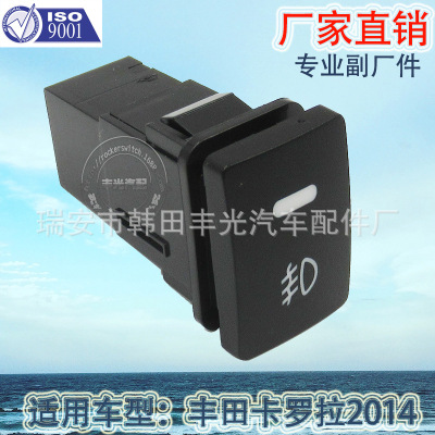 Factory Direct Sales for Corolla 2014 Fog Light Switch Toyota Auto Fog Lamp Switch 5 Pins