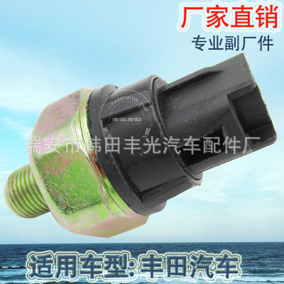 Factory Direct Sales for 8353005010 Toyota New Oil Pressure Sensor Switch 835300e010