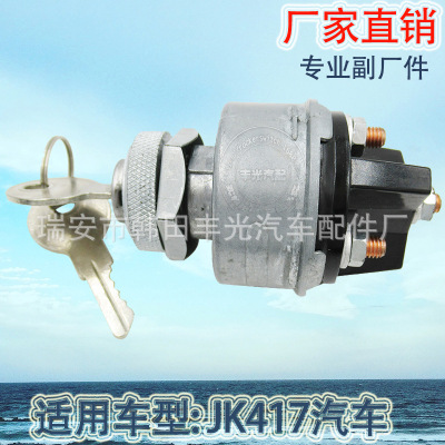 Factory Direct Sales Forklift Truck Agricultural Vehicle Start Switch Tractor Ignition Switch Jk417 Ignition Switch