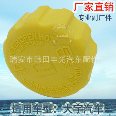 Factory Direct Sales Applicable to Daewoo Car Oil Filter Cap 96420303 Daewoo Kettle Cover Plastic Material