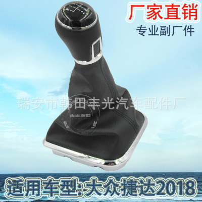 Factory Direct Sales for Volkswagen Jetta 2018-Transmission Ball Cover Integrated Gear Shift Gear Manual Gear Shift Lever