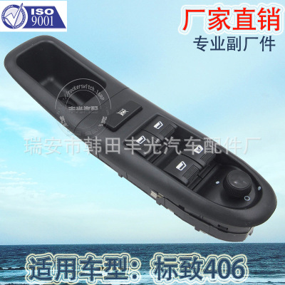 Factory Direct Sales for Peugeot 406 Glass Lifter Switch Glass Door Electronic Control Switch 6554.cf