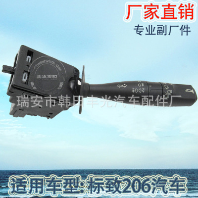 Factory Direct Sales for Peugeot 106 206 306 New Turn Signal Combination Steering Column Switch 625369