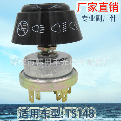 Factory Direct Sales for Ignition Starter Switch Automobile Ignition Switch Ts148 New