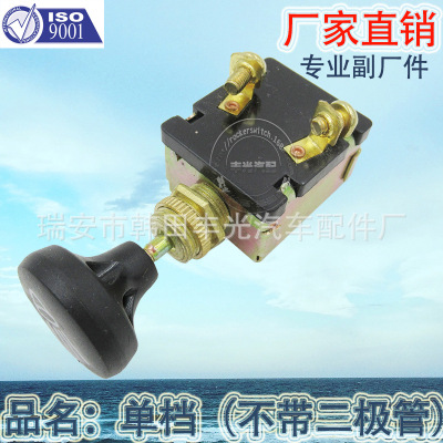 Factory Direct Sales Car Supporting Iron Single Gear Light Switch without Diode CS-11 Crotch Switch