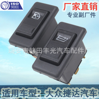 Factory Direct Sales for 151 Jetta Volkswagen Old Pusang 2000 Car Window Regulator Switch Flat