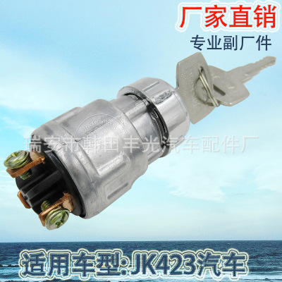Factory Direct Sales Car Tractor Forklift Truck Agricultural Ignition Jk423 Start Switch Ignition Lock Ordinary